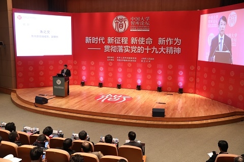 学习贯彻党的十九大精神专家论坛在石家庄举办