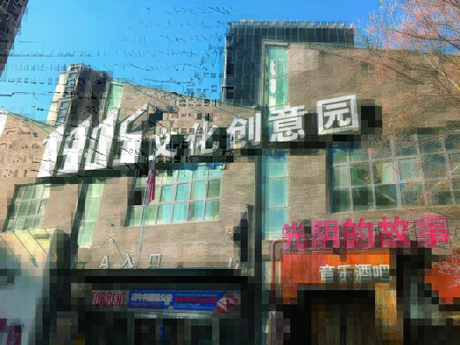 焕新“工业风”，新中国“工人第一村”重光