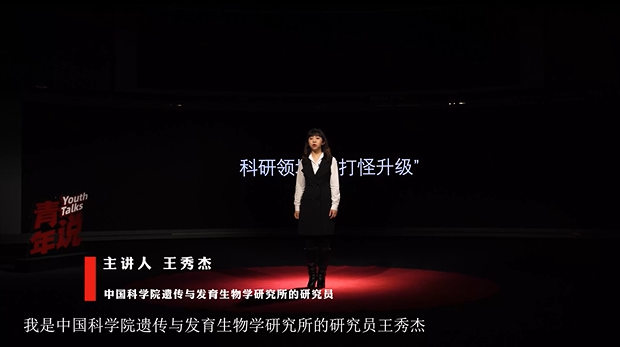 奋斗正当时丨“勤能补拙”有没有科学依据？她的团队证实了