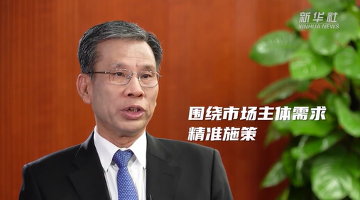 积极的财政政策加力提效 有效支持高质量发展——访财政部部长刘昆