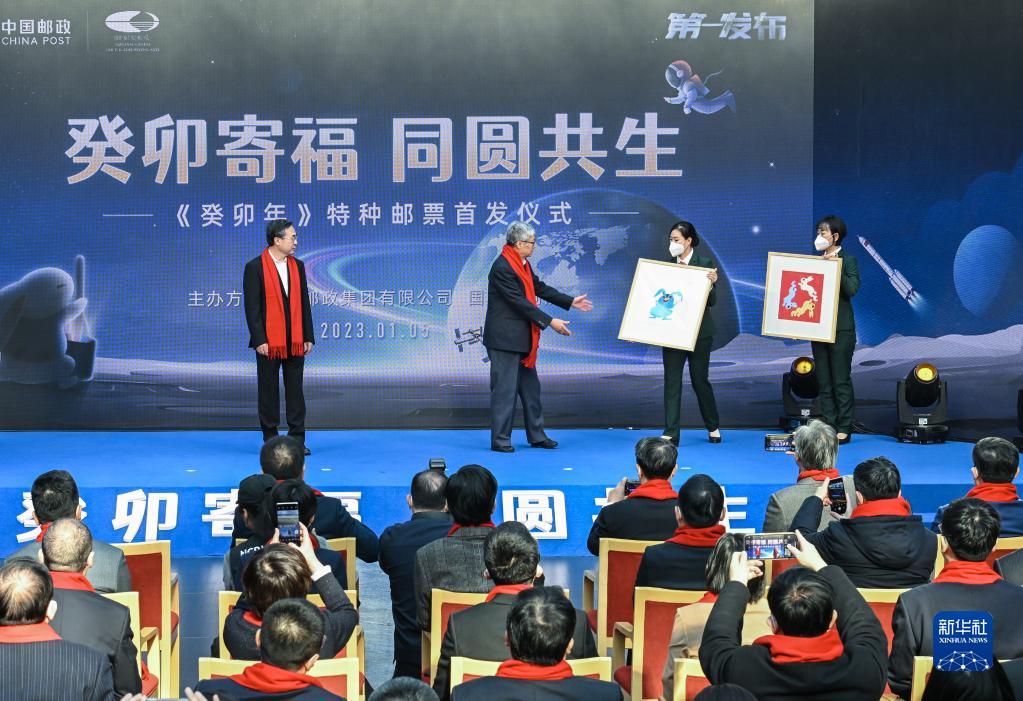 <b>新华全媒+丨《癸卯年》特种邮票发行</b>