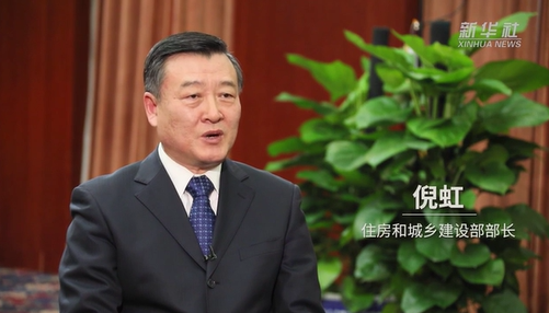 真抓实干，努力让人民群众住上更好的房子——访住房和城乡建设部部长倪虹