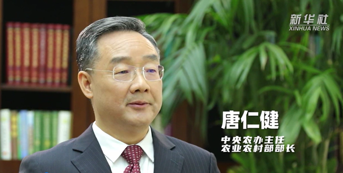 权威访谈·“强信心·抓落实”丨加快建设农业强国 畅通城乡经济循环——访中央农办主任、农业农村部部长唐仁健