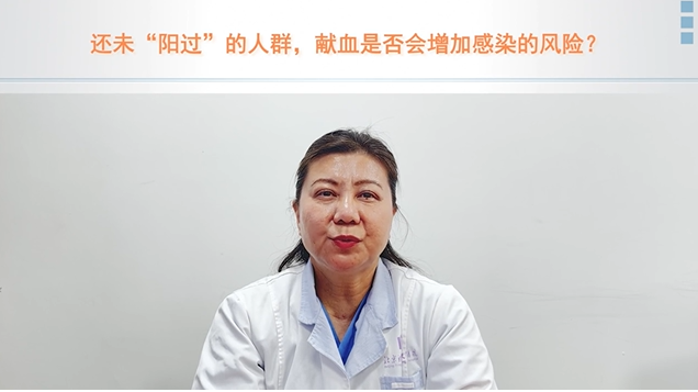 献血会增加感染新冠病毒的风险？“阳康”后多久可献血？专家解答