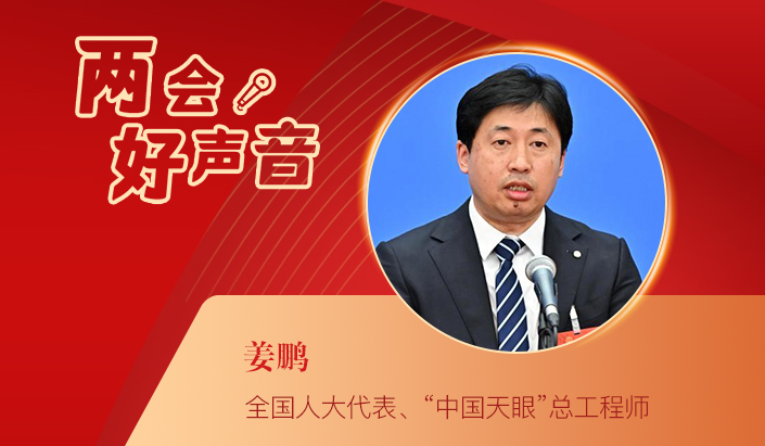 新华网评：星辰大海的征途，从脚踏实地开始