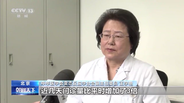 北方将进入花粉高峰期 专家：这些症状要警惕