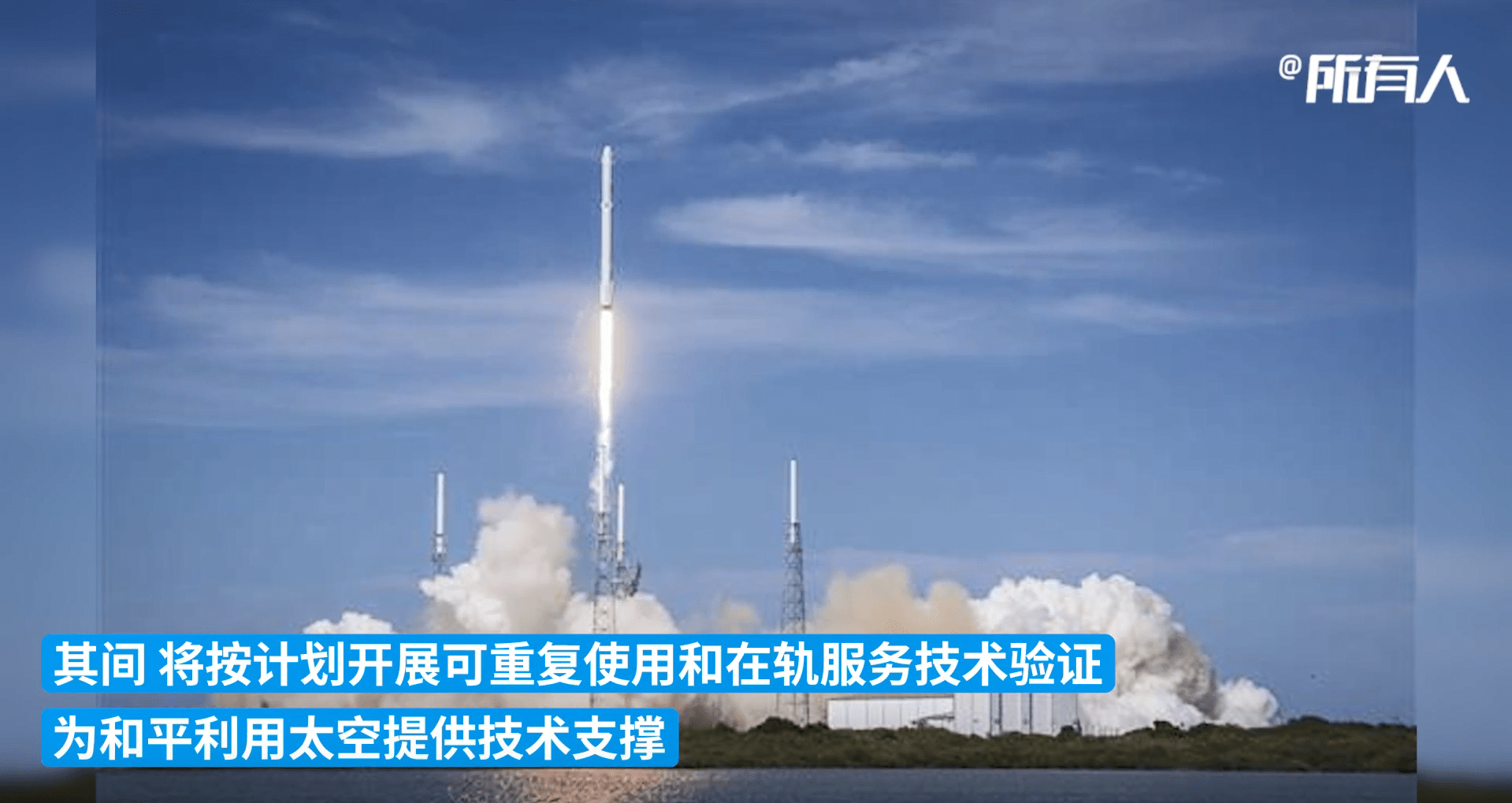 <b>轨飞行276天，我国可重复使用试验航天器成功着陆</b>