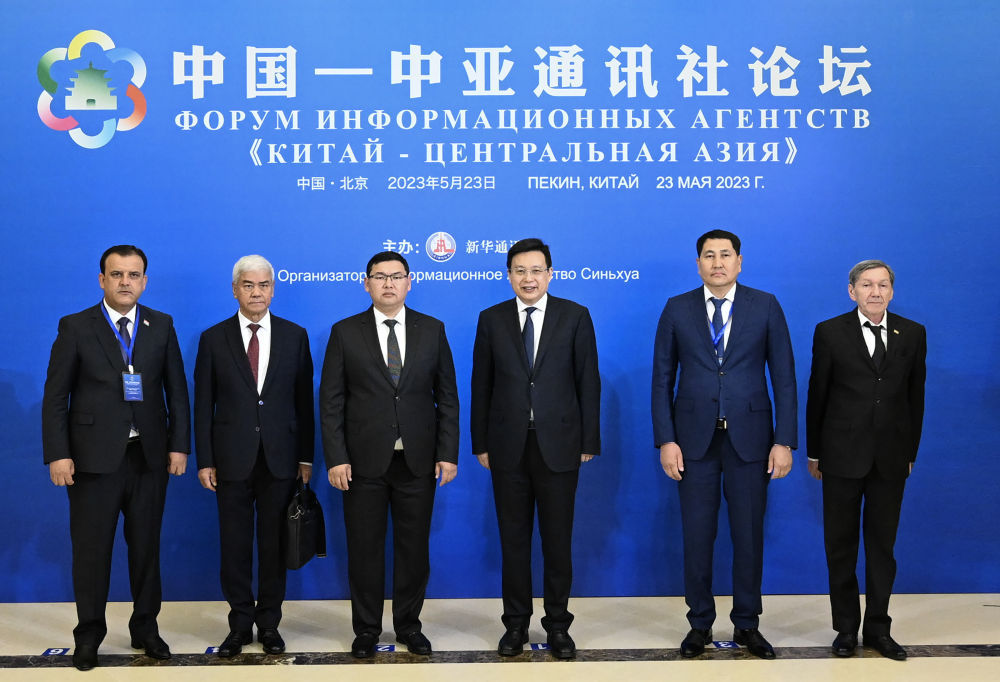 <b>中国—中亚通讯社论坛在北京举行</b>