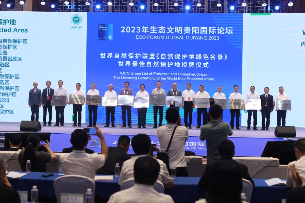 <b>13处中国自然保护地被授予“世界最佳自然保护地”</b>