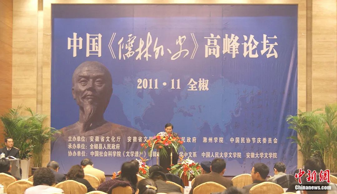 东西问丨裘新江：《儒林外史》是这样在东西方广为传播的