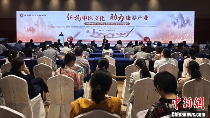 专家学者聚三亚探讨中医助力康养产业发展
