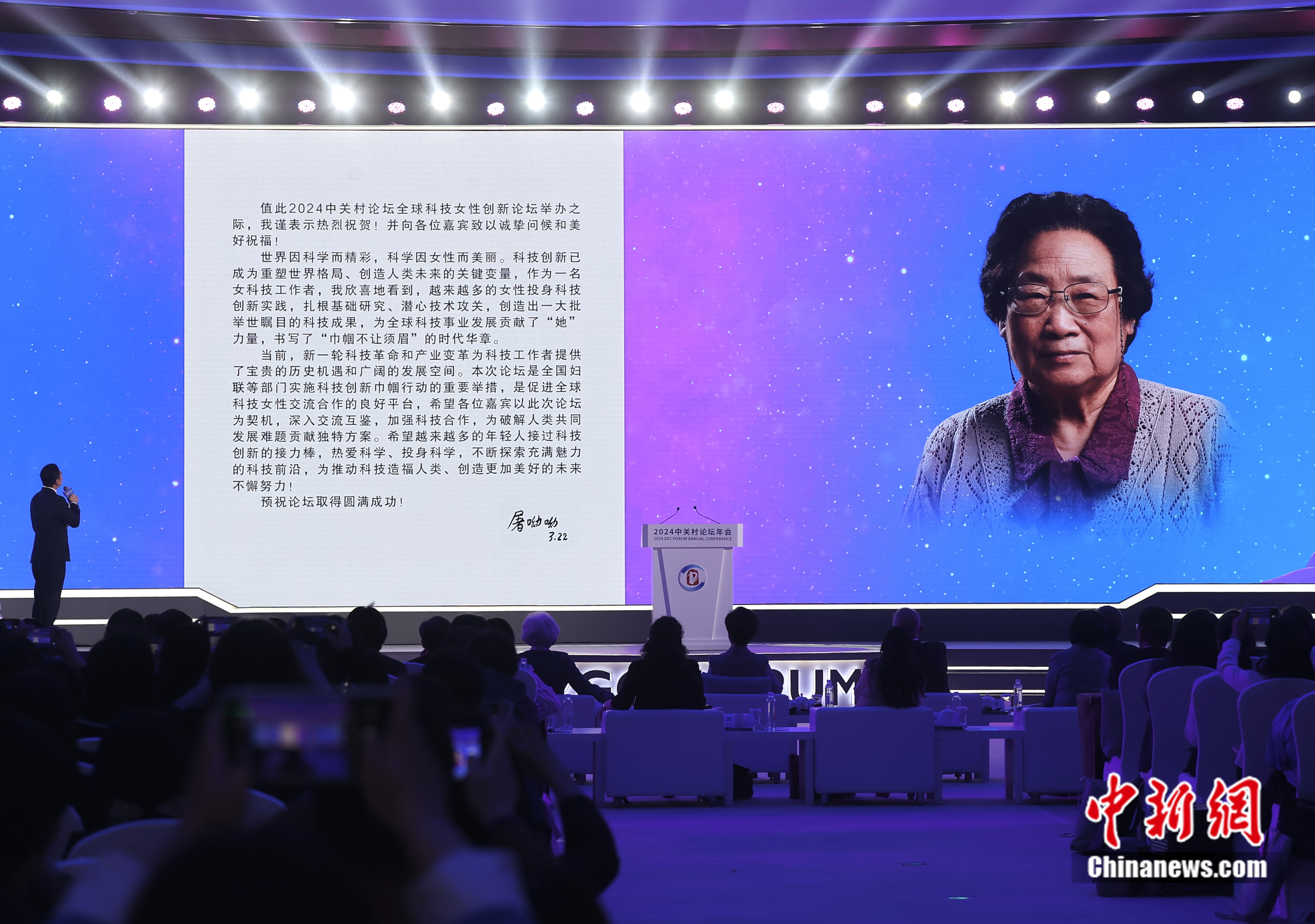 屠呦呦：希望更多年轻人接过科技创新的接力棒