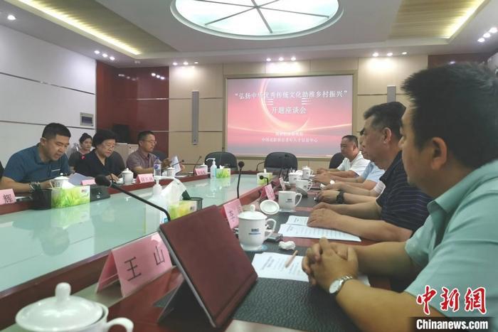 专家：如何弘扬中华优秀传统文化助推乡村振兴？