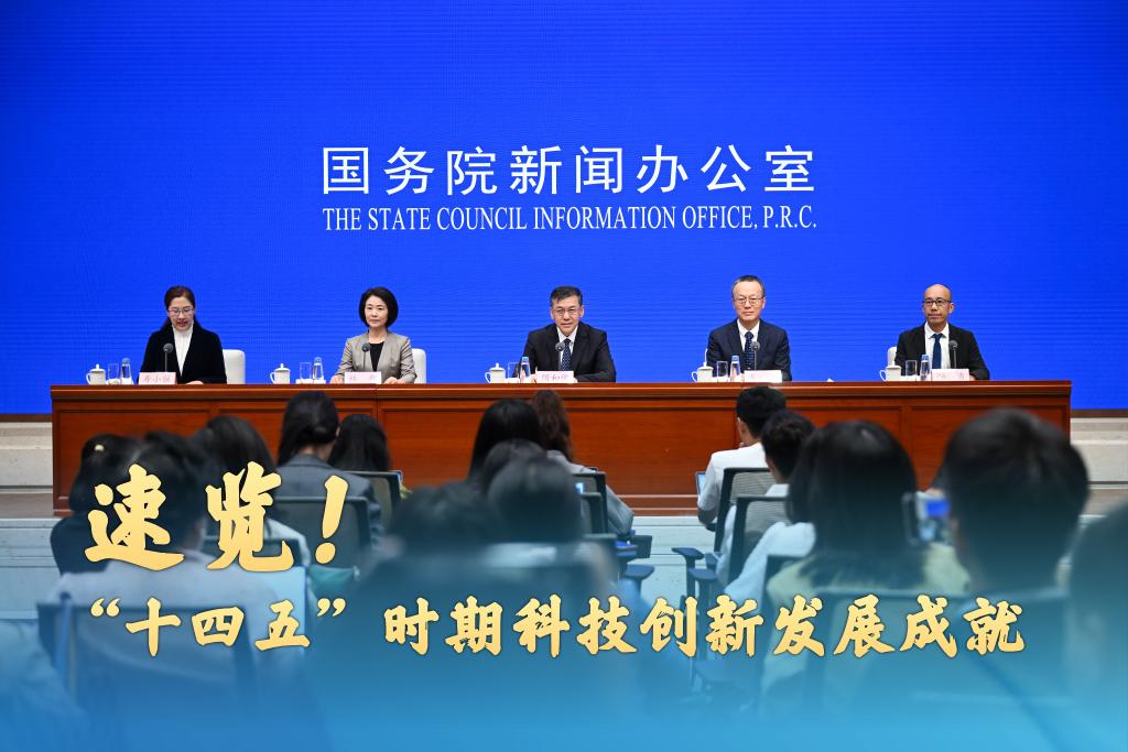 <b>新华鲜报｜向科技强国挺进！“十四五”大国科技跑出“新成绩”</b>