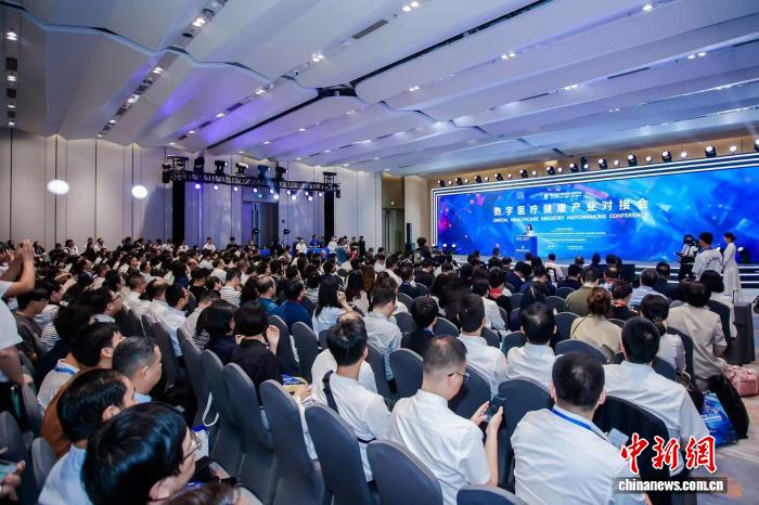 前瞻第四届数贸会：数字医疗如何弄潮新蓝海？