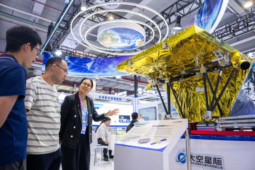 <b>第四届北斗峰会开幕 新应用新业态耀眼</b>