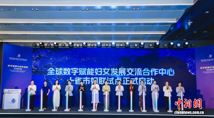 数贸会观察：“她力量”如何扬帆数字时代？