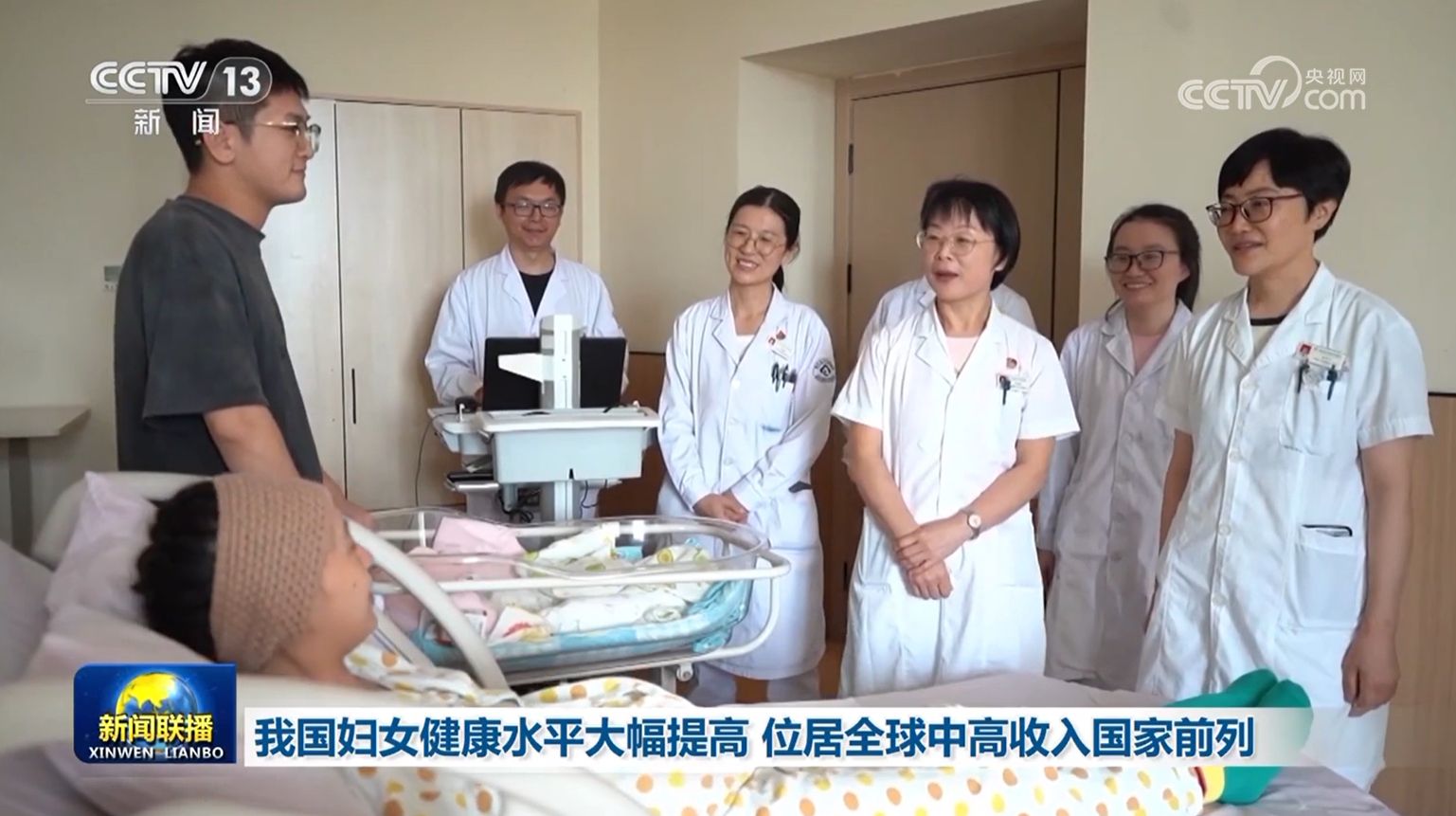 <b>我国妇女健康水平大幅提高 位居全球中高收入国家前列</b>