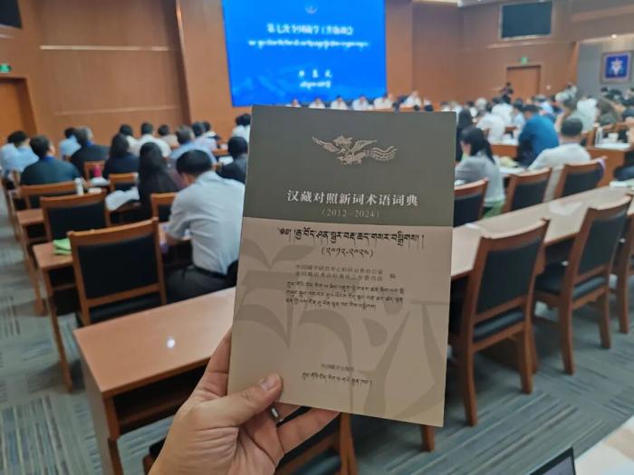 东西问｜次旺边觉：解决新词术语汉藏对照问题，为何迫切？