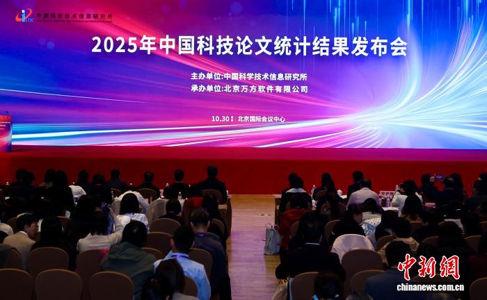 2025中国科技论文统计报告：多个指标持续保持世界第1位