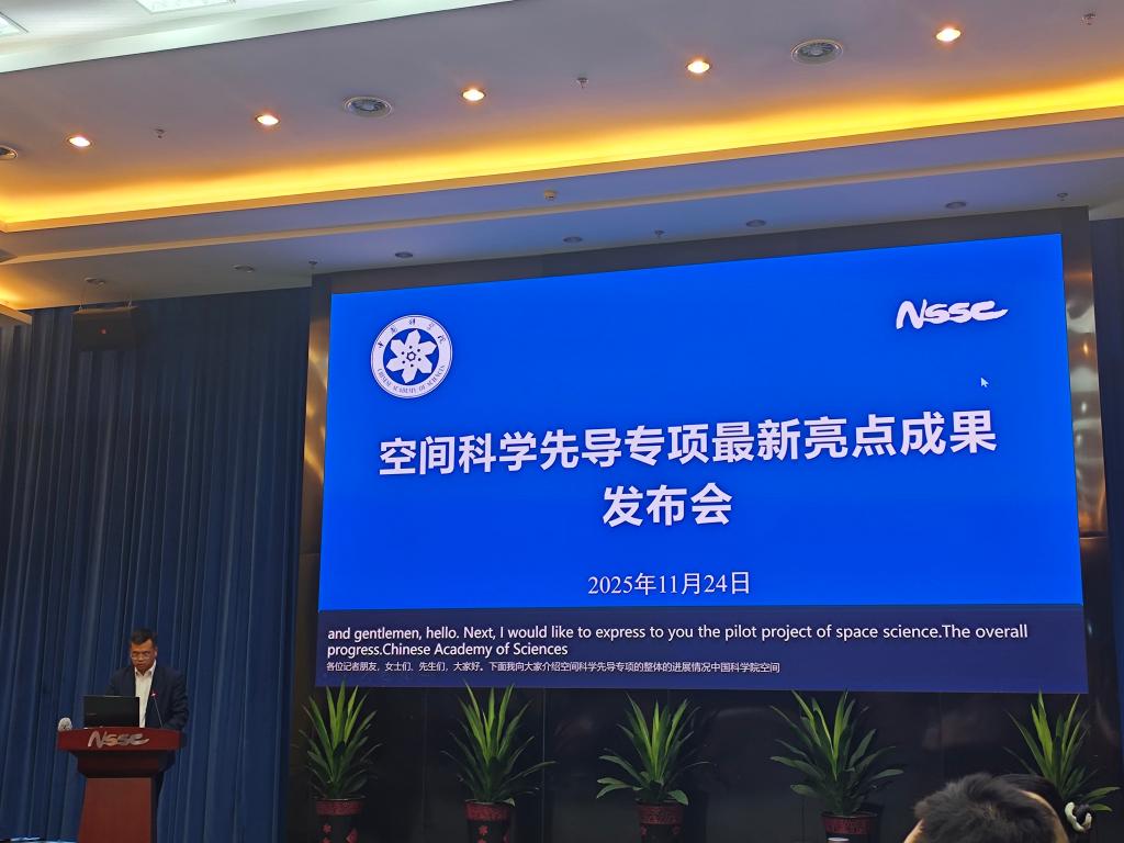 <b>多颗卫星刷新宇宙认知！中科院空间科学先导专项发布新成果</b>