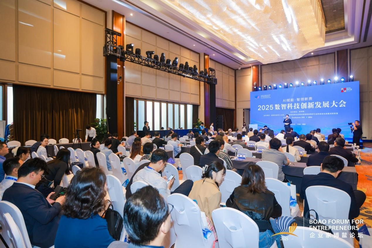 <b>助推“人工智能+”产业融合 2025数智科技创新发展大会举办</b>