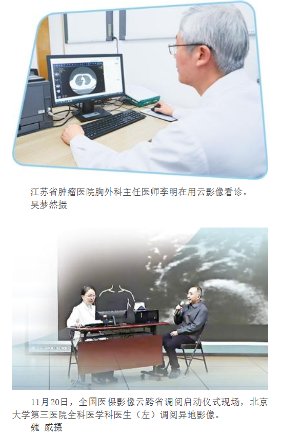 <b>影像上云端 数据加速跑</b>