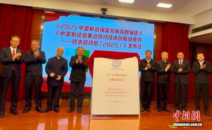 最新报告：中国进入全球制造强国第二阵列