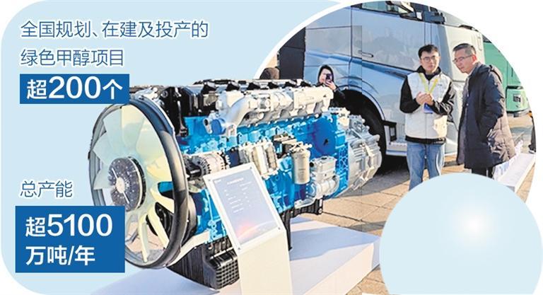 <b>绿色甲醇加快步入规模化应用</b>