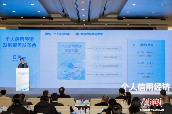 全国首份个人信用经济发展报告发布 骑手亦有信用方案