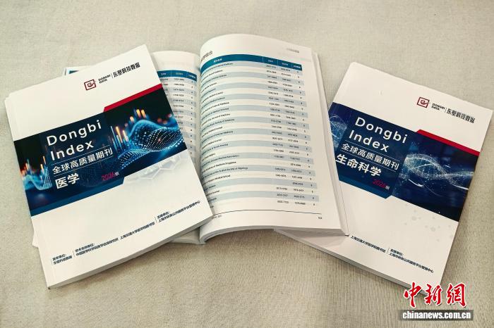 自主研发期刊评价体系发布 专家建言完善科研“指挥棒”