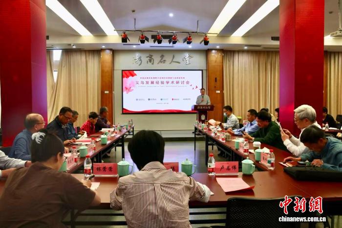 世界超市何以“无中生有”？专家共话义乌发展经验启示