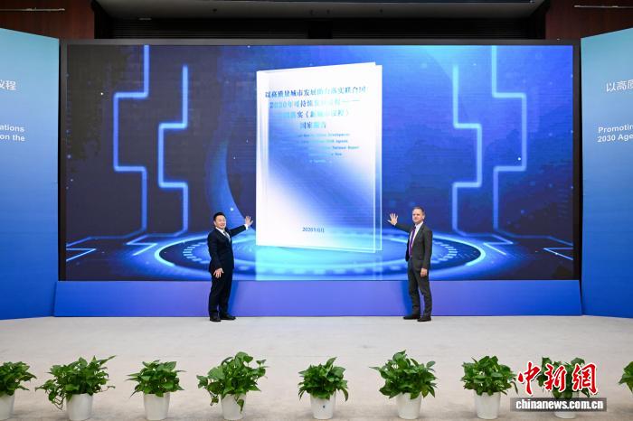 中国落实《新城市议程》国家报告发布