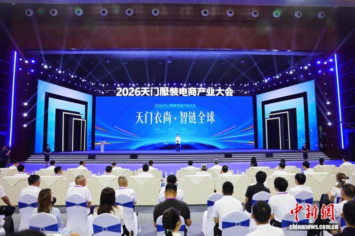 院士专家湖北天门共探纺织业“智链全球”新路径