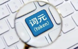 <b>“比特+词元”双轮驱动 通信业共探商业新范式</b>