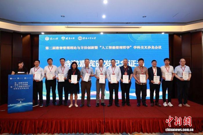 专家学者齐聚沈阳探讨数智时代管理变革落地路径