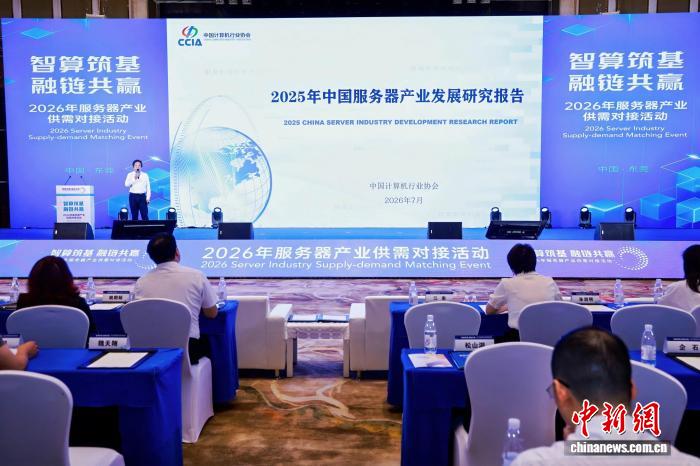 报告显示中国服务器产业强劲增长 专家建言加强供需对接