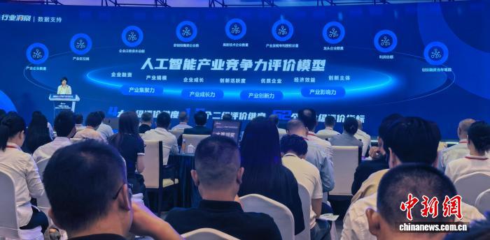 <b>《新一代人工智能发展年度报告（2025-2026）》在苏州发布</b>