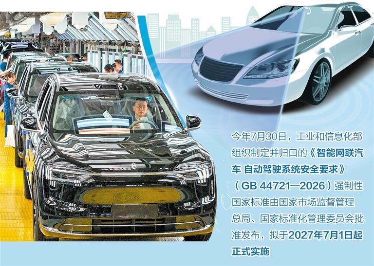<b>“AI+汽车”应用再上大台阶</b>