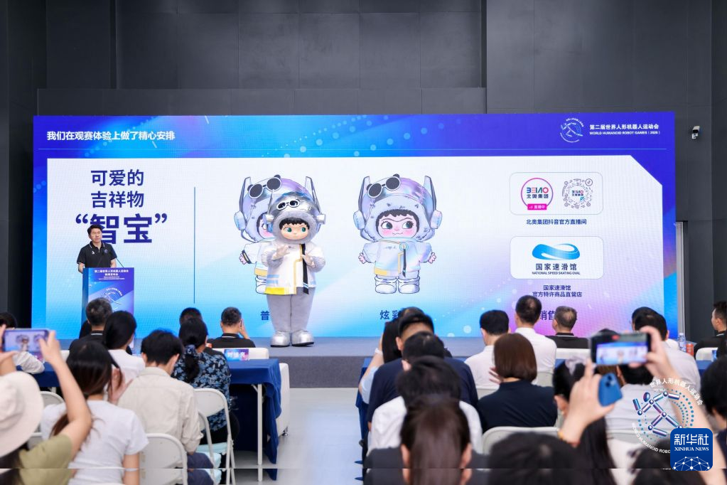 <b>第二届世界人形机器人运动会参赛机器人数量较上届翻两番</b>